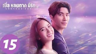 ENG SUB [When a Snail Falls in Love 2023] EP15 | Pla and Vita fought side by side in the crisis