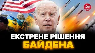 🔥Терміново! Байден ухвалив рішення по Україні. Документ вже підписаний