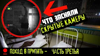 Что засняла СКРЫТАЯ КАМЕРА в ПРИПЯТИ , гуляем по заводу Юпитер с женой. Часть 3