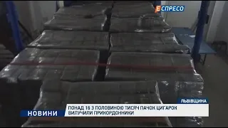 Понад 16,5 тисяч пачок цигарок вилучили прикордонники