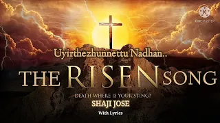 | EASTER Song | Uyirthezhunnettu Nadhan | Song With Lyrics | Singer SHAJI JOSE |