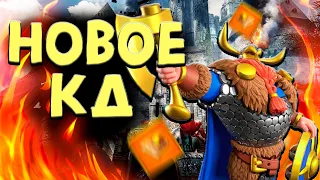 МИГРАЦИЯ В НОВОЕ КОРОЛЕВСТВО! | Rise Of Kingdoms