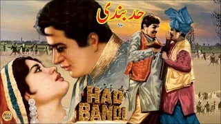 HAD BANDI (1971) - HABIB, SALONI, MUNAWAR ZARIF - OFFICIAL PAKISTANI MOVIE