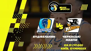 БК "Будівельник" – БК "Черкаські Мавпи" 🏀 СУПЕРЛІГА PARIMATCH