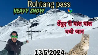 Rohtang pass ।। तेंदुए से बाल बाल बची जान।। Finally Rohtang pass pahuch Gaya || Heavy snow || manali