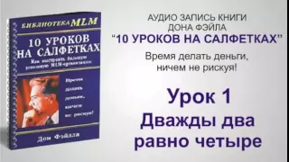 Урок 1   10 уроков на салфетках