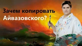 Искусство рисовать морской пейзаж, картины маслом. Айвазовский, живопись.