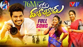 SEEMA DASARA CHINNODU FULL SONG 4K | FOLK SONG 2023 |VARASHINI | RAMYA SRI | HARISHPATELMENDU#v1tv