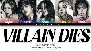 (G)I-DLE ((여자)아이들) - 'VILLAIN DIES'(Color Coded Lyrics Han/Rom/Eng/가사)