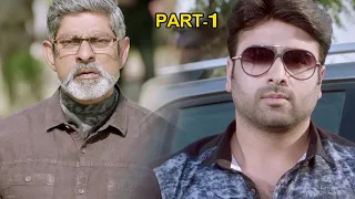 Aatagallu Full Movie Part 1 | Nara Rohit | Darshana Banik | Jagapathi Babu