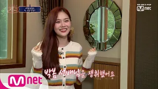 [ENG sub] [5회] '선배님 향한 진심이 닿다' 파트너 쟁취 완료♥ 컴백전쟁 : 퀸덤 5화