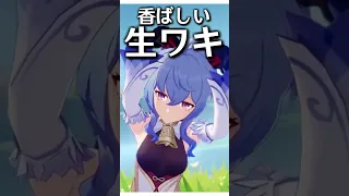 【原神】甘雨ちゃんを引こうか悩んでる人に向ける動画【解説】