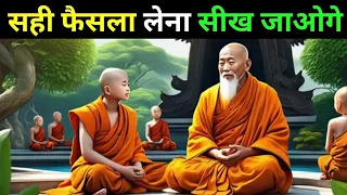 सही फैसला लेना सिख जाओ | Buddhist Story on Decisions | Bodhi thinkspy | Buddha story|