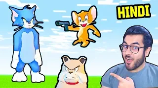 TOM & JERRY Multiplayer 😂 | PART 2 | Funny HINDI Gameplay | Hitesh KS