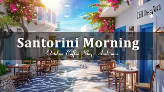 Morning Santorini Seaside Cafe Ambience - Bossa Nova Music for a Chill Out Day