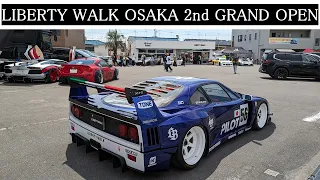 【リバティーウォーク】2024.04.13-14　LIBERTY WALK OSAKA 2nd GRAND OPEN【LBWK】