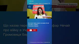 Що казав перед смертю мольфар Нечай про війну в Україні, - Громовиця Бердник | ГІТ