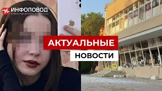 При атаке беспилотников на Крым погибла 14-летняя школьница