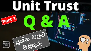 Unit Trust Q & A | ඒකක භාර ප්‍රශ්න වලට පිළිතුරු | Part 1