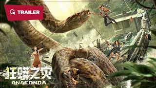 Anaconda (狂蟒之灾, 2024) || Trailer FIXED || New Chinese Movie
