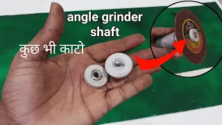 5mm angle grinder shaft connector | how to make 775 angle grinder shaft connector | shank connectors