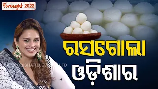 OTV Foresight 2022 | Huma Qureshi Declares Rasagolla A Delicacy Of Odisha