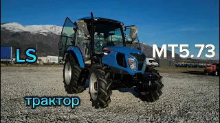LS трактор MT5.73