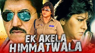 Ek Akela Himmatwala (Circle Inspector) Kannada Hindi Dubbed Movie l Devaraj, Sai Kumar