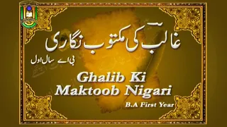 Ghalib ki Maktoob Nigari | B. A. | 1st Year | IMC MANUU