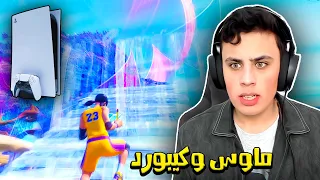 جربت الماوس وكيبورد على السوني 5 ! (مستحييل) 😱