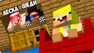 🤫5 СПОСОБОВ ТАЙНО ПРОБРАТЬСЯ В ДОМ НУБИКА В МАЙНКРАФТ! ШЕДИ ЛЕСКА И НУБИК MINECRAFT