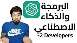 هل يستطيع الذكاء الإصطناعي استبدال المبرمجين؟ {#كوفي_بريك} (36)