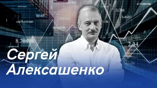 Сергей Алексашенко // Санкции // Экономика Европы