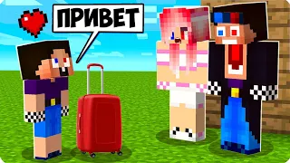 👶МОЙ МЛАДШИЙ БРАТ ПРИЕХАЛ К НАМ В ГОСТИ В МАЙНКРАФТ! ШЕДИ И ЛЕСКА MINECRAFT