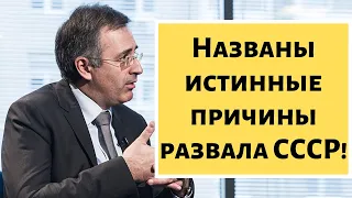 ГУРИЕВ! НАСТОЯЩАЯ ПРИЧИНА РАЗВАЛА СССР!