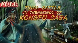 【ENG SUB】Final Battle in Chengzigou of Kongfu Saga | Action Movie | China Movie Channel ENGLISH