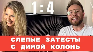 Он угадал ВСЕ мои ароматы!!!