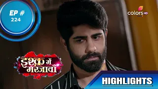 Ishq Mein Marjawan S2 | इश्क़ में मरजावाँ | Episode 224 | Highlights