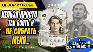 Паоло Мальдини 92 (Paolo Maldini 92) ОБЗОР игрока EA FC 24