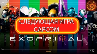 exoprimal - многопользовательская игра от Capcom. eng sub