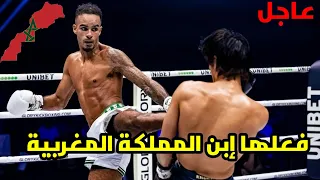 عاجل : شاهد كيف حافظ المقاتل المغربي على حزامه ضد خصمه الياباني كايطو 🇲🇦💯💯 GLORY 87