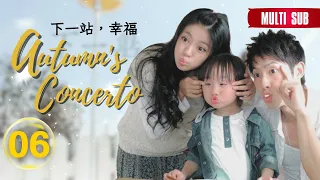 【FULL Ver】Autumn's Concerto | I love you so | EP06 | 下一站幸福 | Vanness Wu | Studio886｜Taiwanese Drama