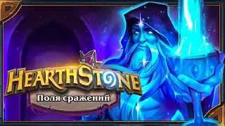 Hearthstone Полей сражений. Все реплики нового бармена "Алгалона"