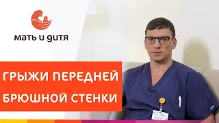 💉 Операция по удалению грыж передней брюшной стенки. Грыжа передней брюшной стенки операция. 18+