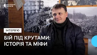 Бій під Крутами: історія локальної сутички та міфи про неї. Інтерв'ю з істориком Віталієм Скальським