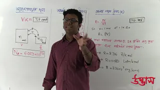 chemistry admission video class C 06