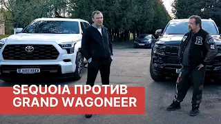 Toyota Sequoia vs Jeep Grand Wagoneer! Обзор и тест-драйв на полигоне совместно с журналом Авто Ревю