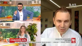 Олександр Авраменко коментує ЗНО-2019 з української мови