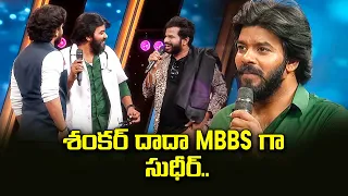 Dhee Champions - Best Comedy Punches | #SudigaliSudheer #HyperAadi #Varshini #PradeepMachiraju