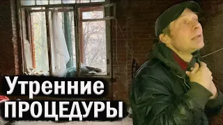 РадиоБашка Утренние ПРОЦЕДУРЫ | Пентхаус БЕЛОГО | Новослободка